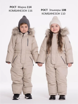 Зимний комбинезон теплый мембрана