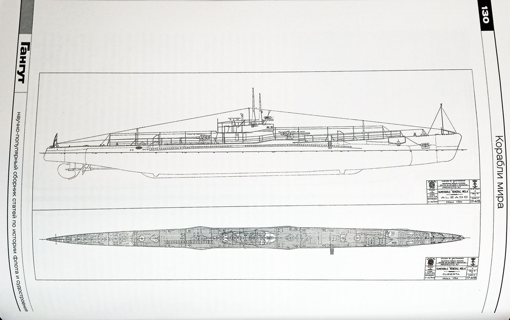 "Гангут" № 132/2024