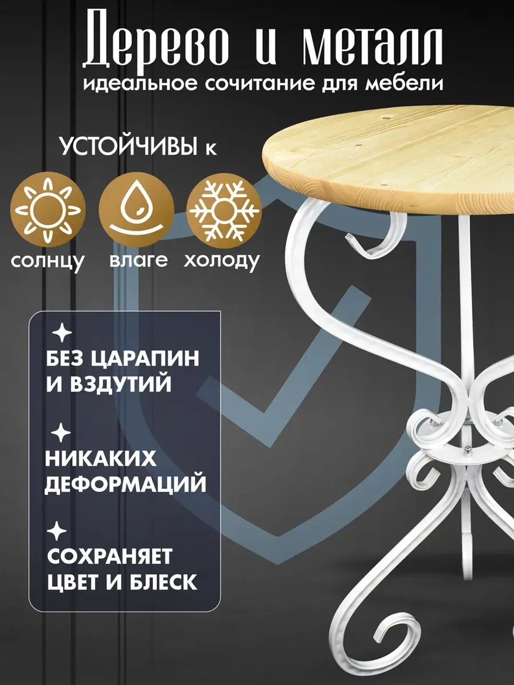 Столик Модерн-6