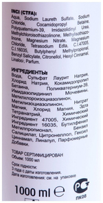 HC HAIR LIGHT Шампунь для большего объема волос 1000мл "Hair Natural Light Shampoo Capelli Fini"