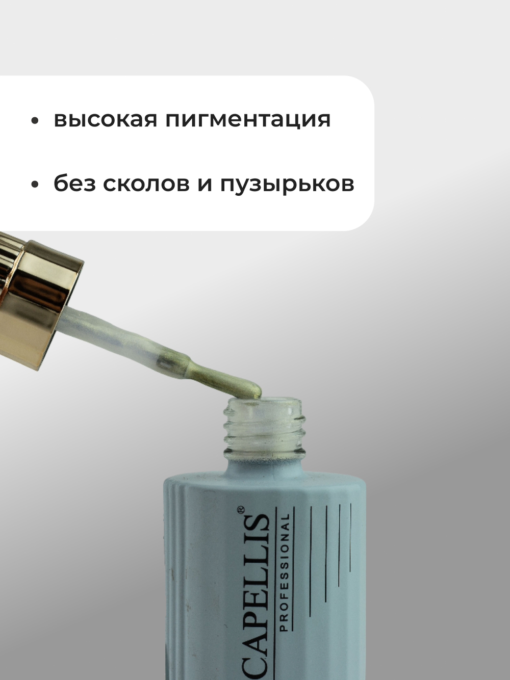 Capellis Гель лак для ногтей Thread Base №03 15мл