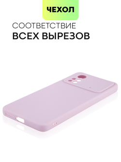 Чехол BROSCORP для Poco X4 Pro оптом (арт. XM-PX4P(5G)-COLOURFUL-PURPLE)