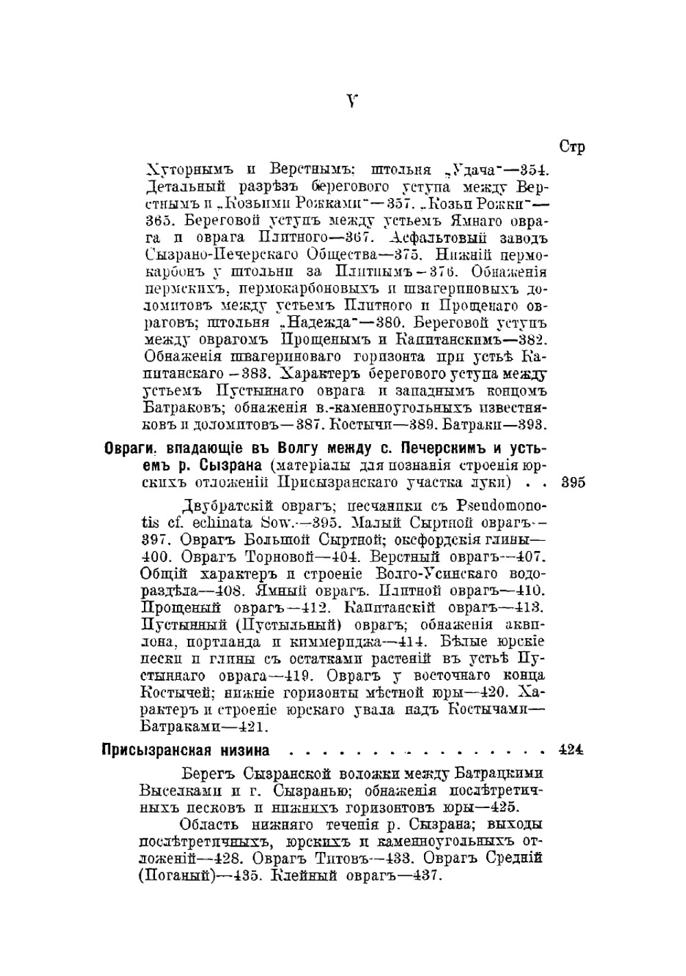 Самарская лука | Ноинский М.