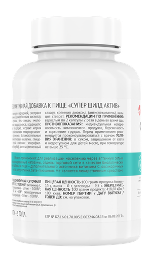 СуперШилд Актив