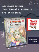 Детский ботинок