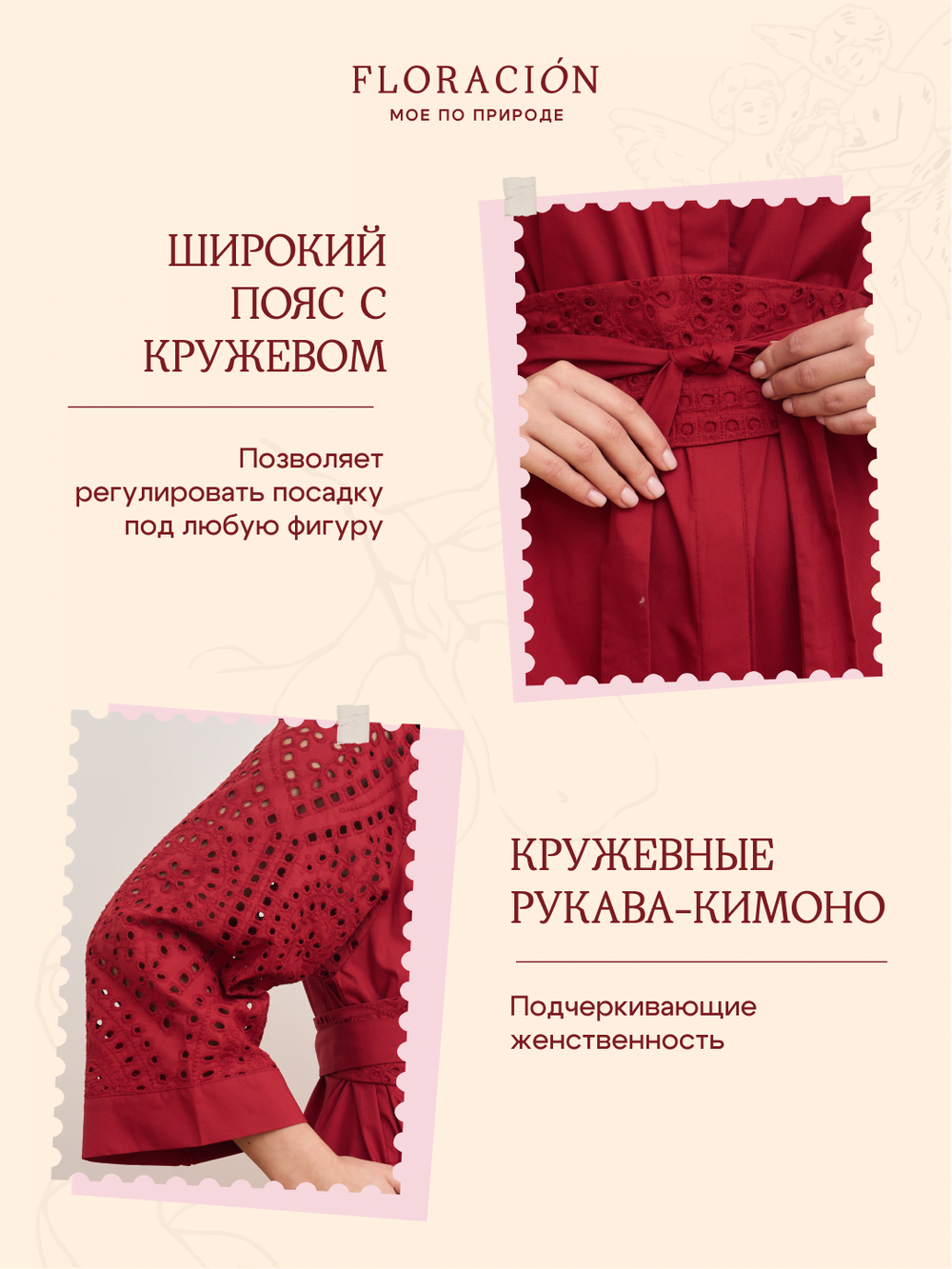 Платье кимоно ажурное