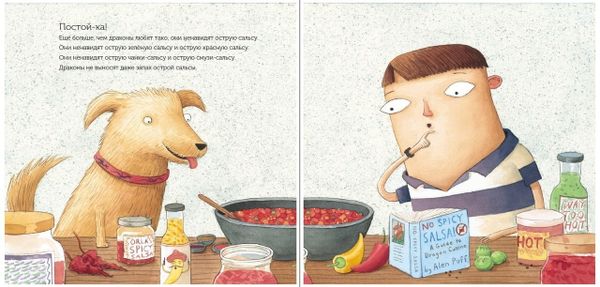 Драконы любят Тако. Адам Рубин