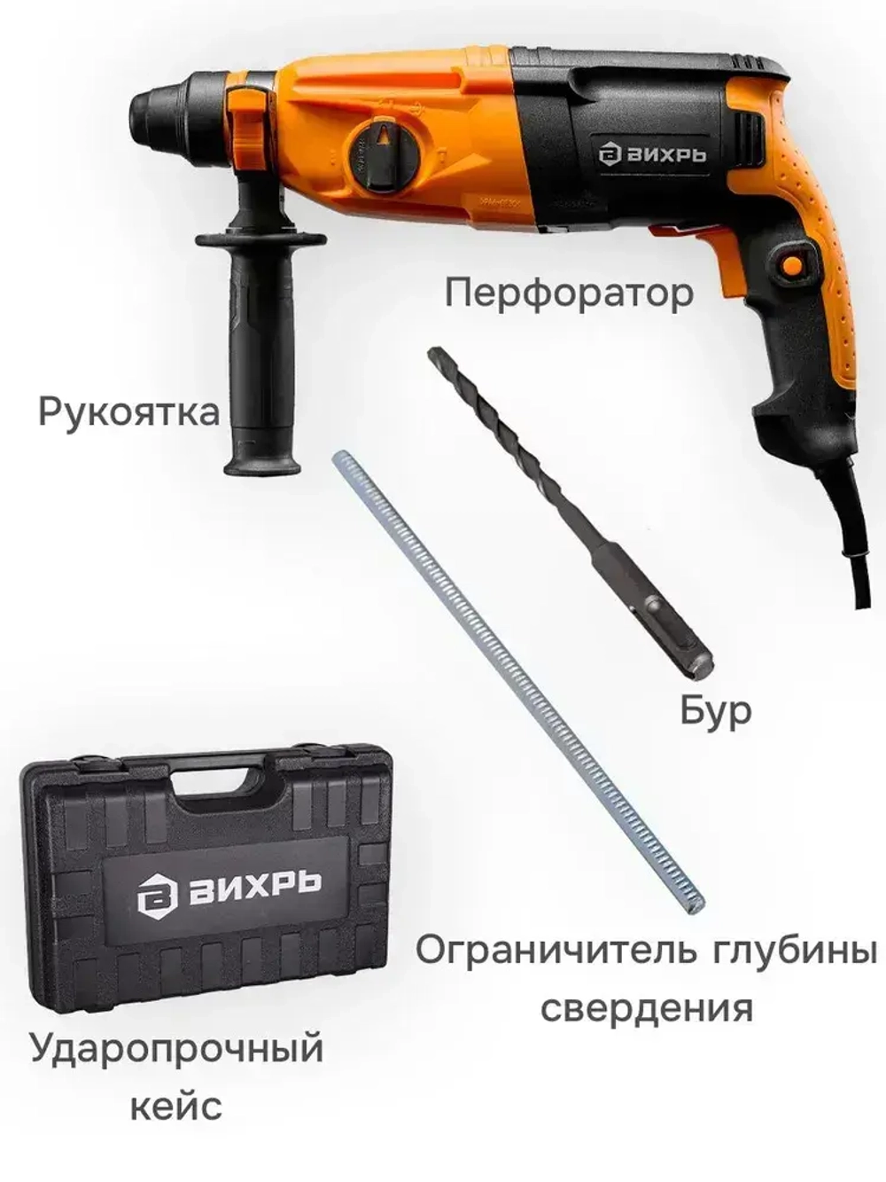 Перфоратор 900 Вт Вихрь В КЕЙСЕ sds plus электрический