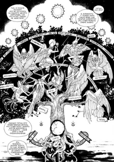 Комикс Тагар. Том 4