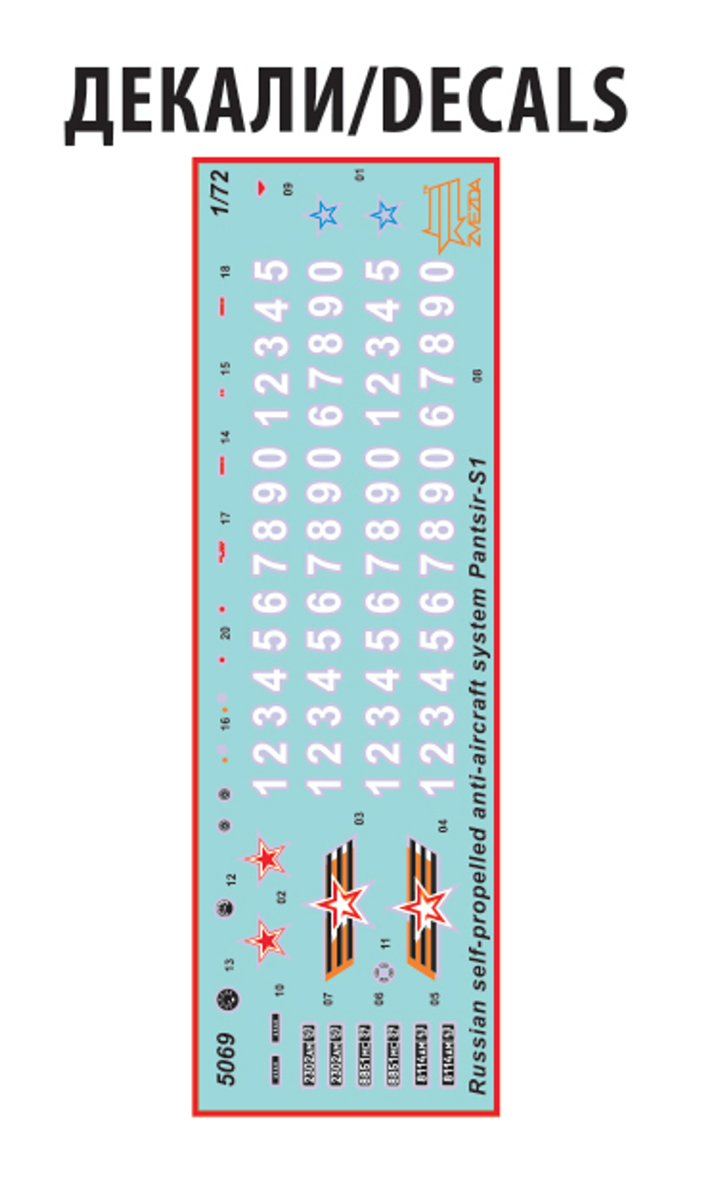 Российский самоходный зенитный ракетно-пушечный комплекс Панцирь-С1