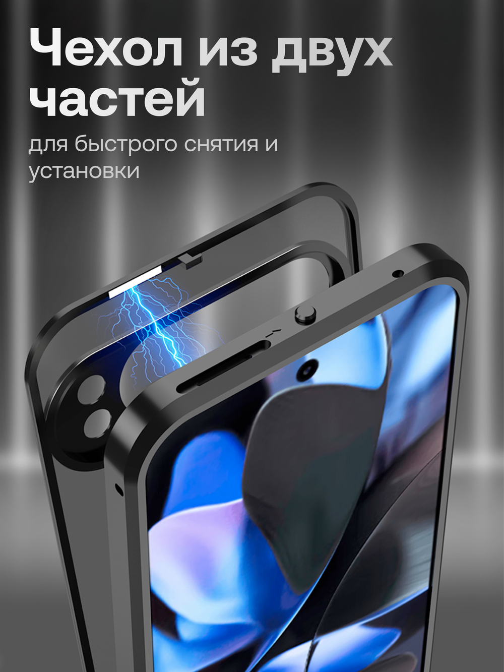 Металлический чехол MosSeller для Google Pixel 9 Pro XL, черный (комбинированный)