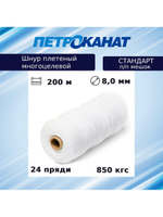 Веревка полипропиленовая 8,0 мм (200 м) п/п мешок