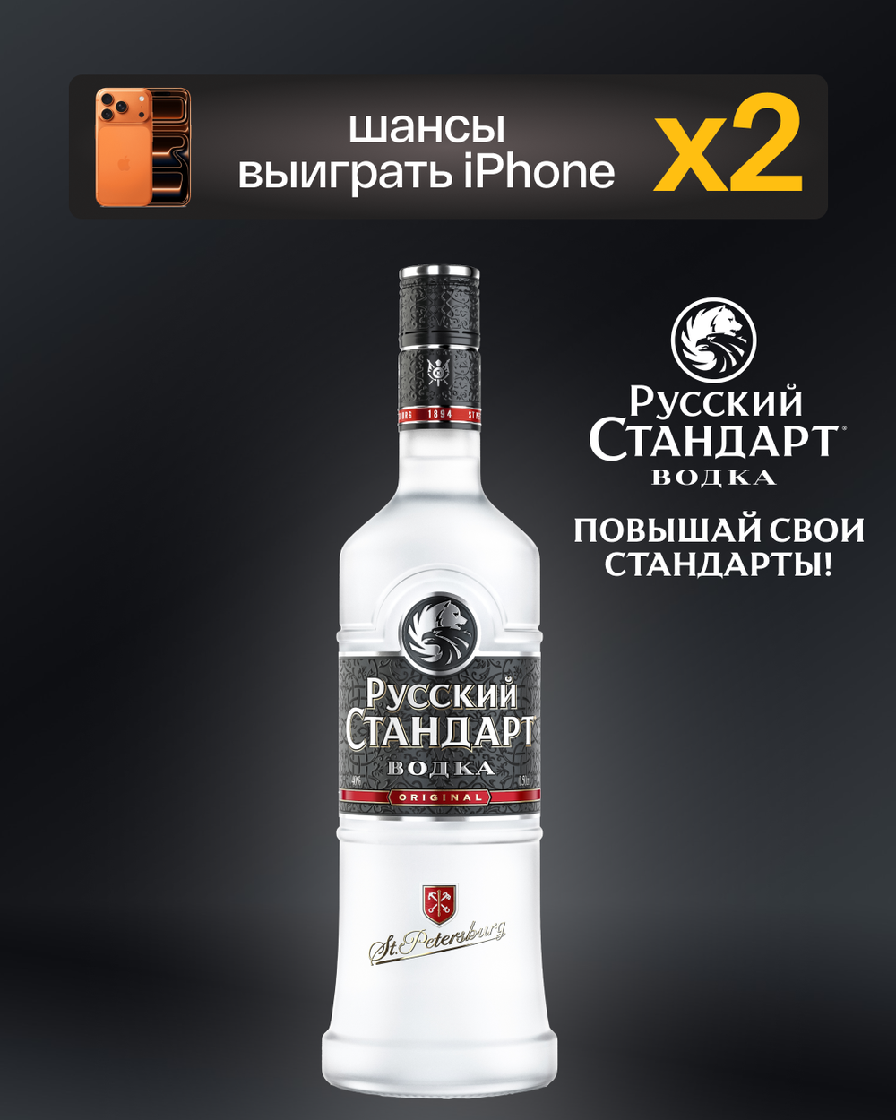 Русский Стандарт Оригинал 0,5 л.