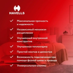 Автоматический выключатель Havells 1P, 4.5kA, C-16A, 1M.