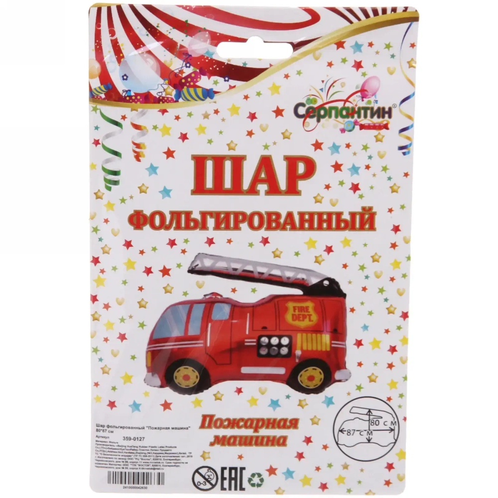 Шар фольгированный «Пожарная машина» 80*87 см