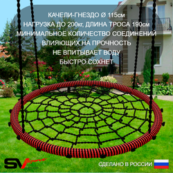 Уличные качели Sv Sport УК172.2В2 (3.0м/Гнездо 115см/Деревянные/Подвесы на втулке 2к)