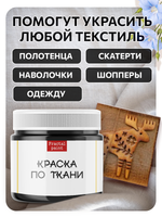 Комбо деревянный штамп 014 + черная по ткани 20 мл