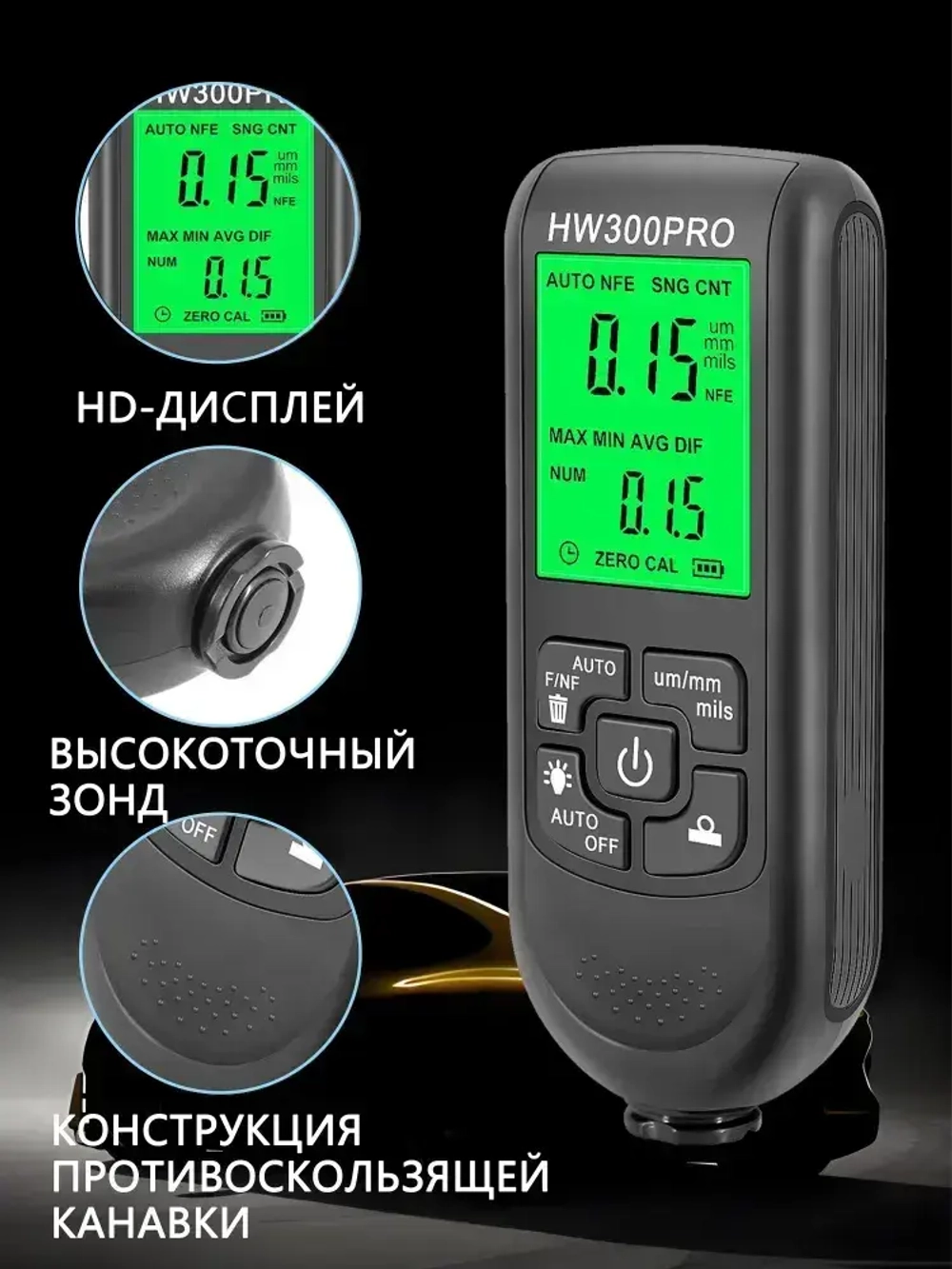 Толщиномер автомобильный / толщиномер автомобильный лакокрасочных покрытий