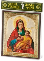 Икона БМ "Козельщанская" 10х12 на МДФ-6