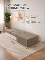 Кресло-кровать Торнадо 190 см с ящиком для хранения Z-3 (Светло-коричневый велюр)