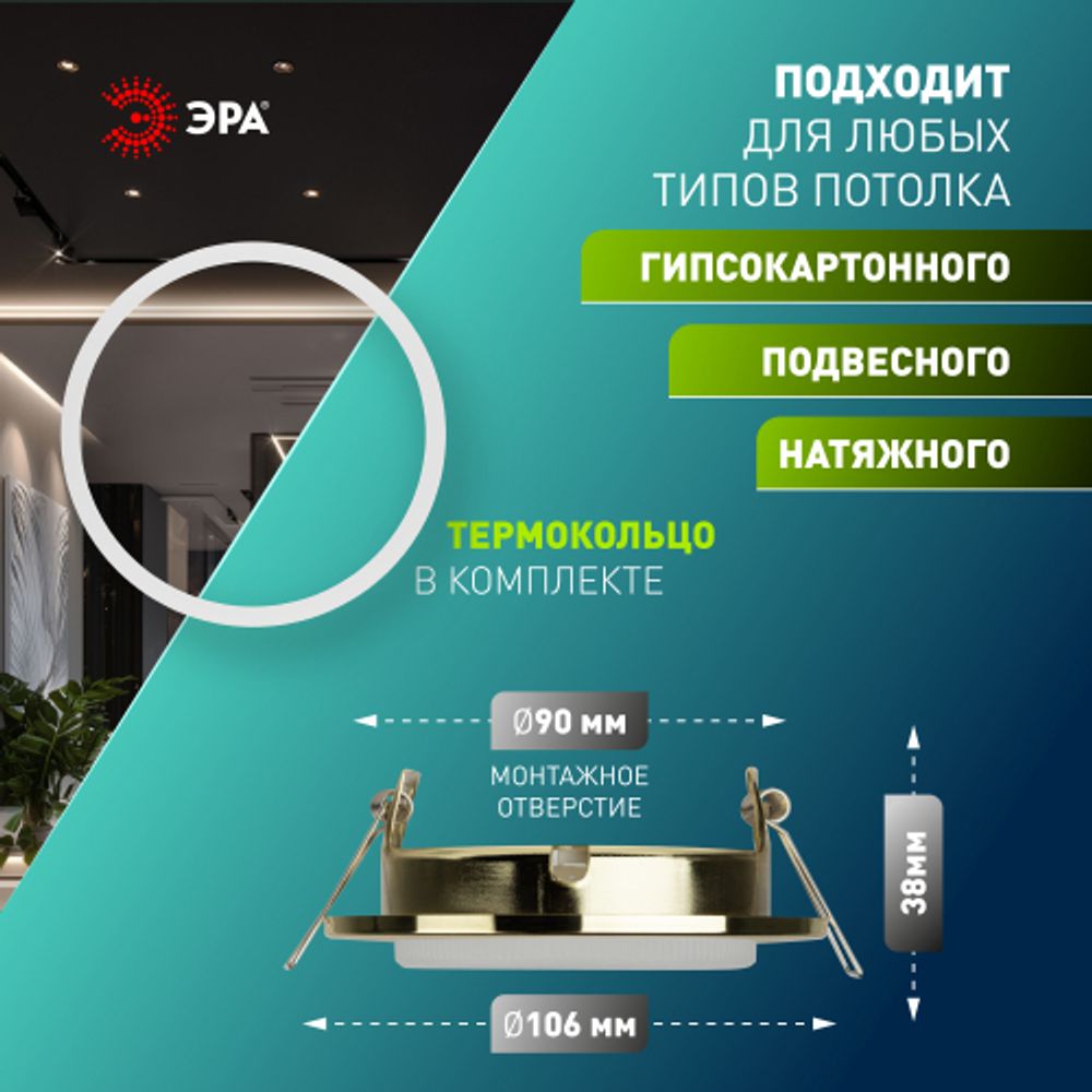 Встраиваемый светильник под лампу GX53 ЭРА KL35 GD /1 (к) 220V, 13W, золото | Встраиваемые светильники Для ламп GX53