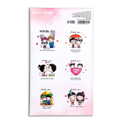 Наклейка для цветов и подарков "Милая парочка" 16 × 9,5 см