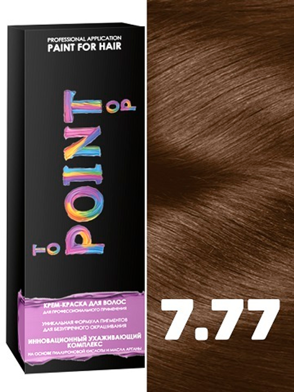 POINT. Краска для волос, тон №7.77, Средне-русый коричневый интенсивный 100мл