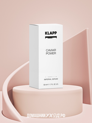 Сыворотка класса "Люкс" "Империал" Caviar Power Imperial Serum, Klapp, 40 мл