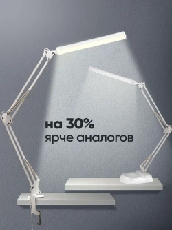Лампа настольная светодиодная MadelaweHOME на струбцине