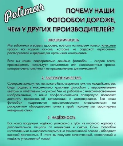 Фотообои 200х270 см винил на флизелине под дерево с подсветкой