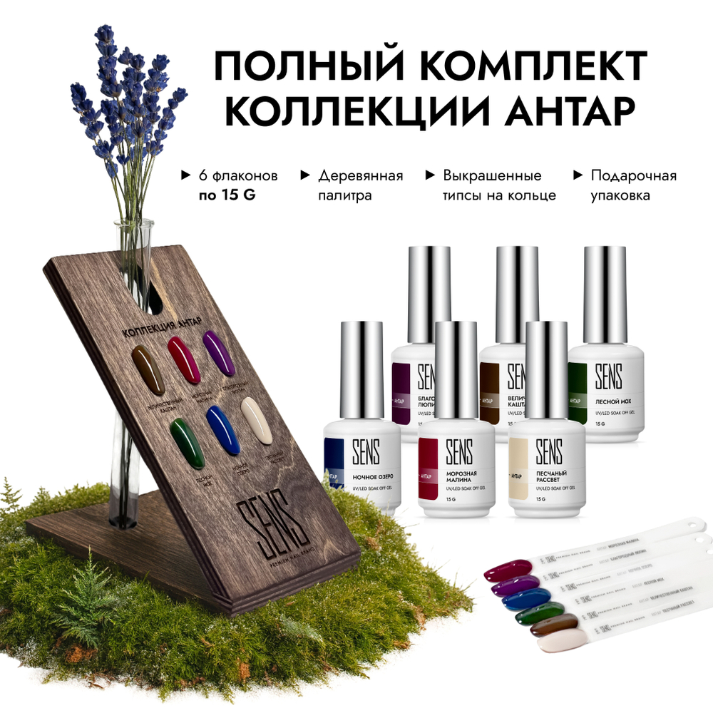 Вся коллекция Антар 15 г+ ваза с картой коллекции