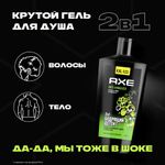 Шампунь + гель для душа мужской, 610 мл, AXE "Anti hangover" 2 в 1, грейпфрут и лайм