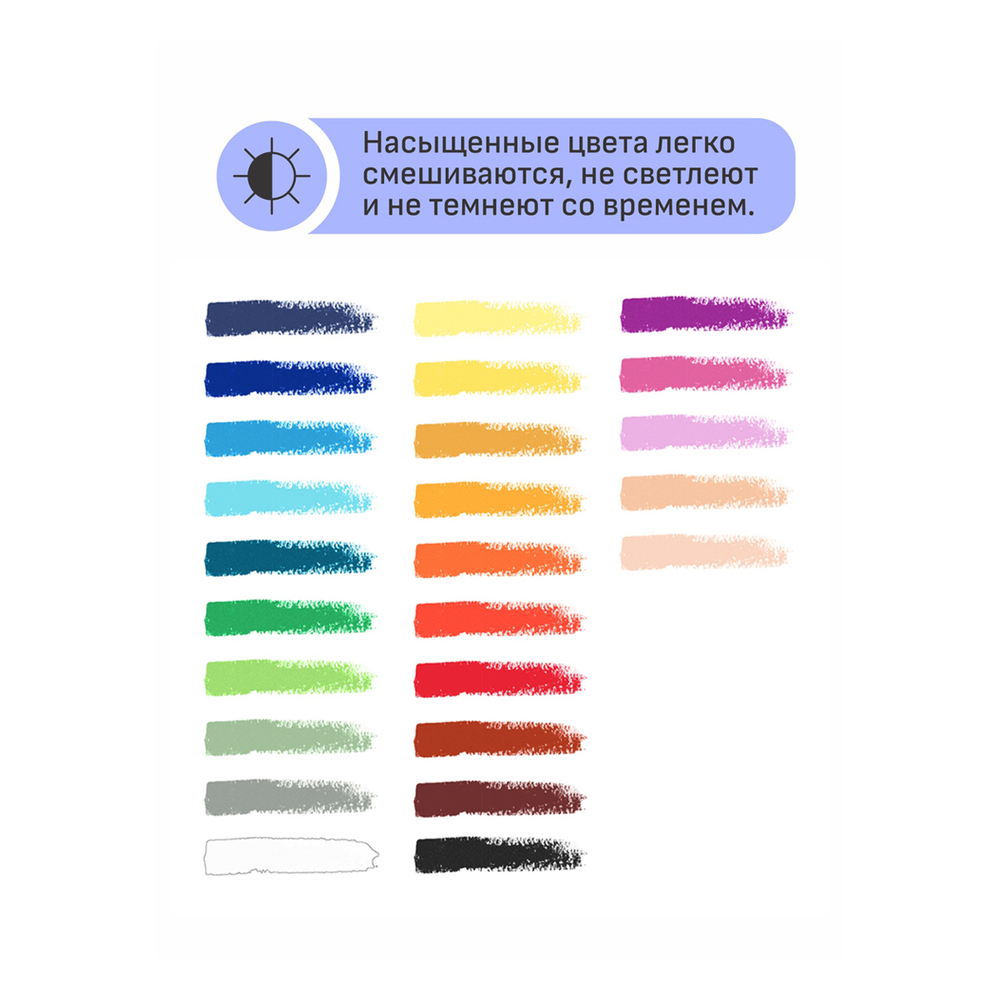 Пастель масляная Гамма "Студия", 25 мелков, картон. упаковка