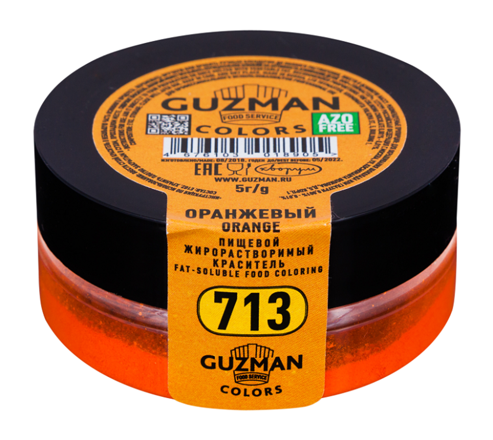 Краситель сухой жирорастворимый Оранжевый (713), GUZMAN, 5 г