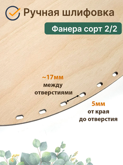 Донышко для плетения из лозы 40*20 см. 1 шт. двойные стойки