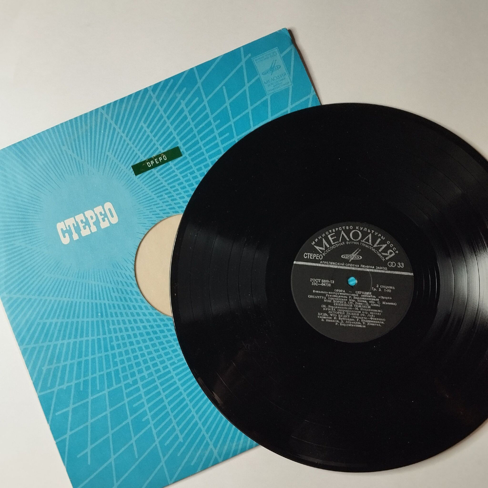 Винтажная виниловая пластинка LP ВИА Орэра Сегодня (СССР 1974) Песня О Матери