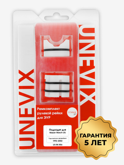 Ремкомплект рулевой рейки для ЭУР NISSAN MARCH (II) [Кузов:K11] (1992-2002) (R-56)