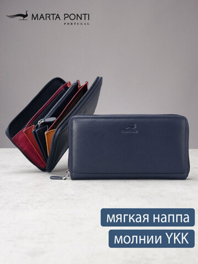 B270031 Murano - Портмоне Marta Ponti