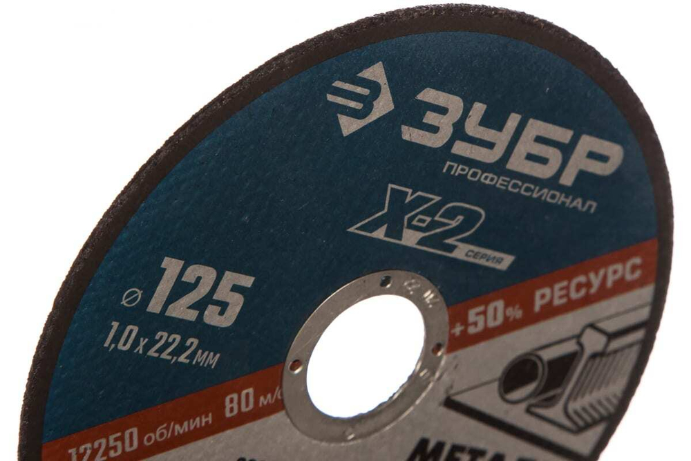 Круг отрезной по металлу X-2 (125х1х22.23 мм) Зубр 36200-125-1.0_z03