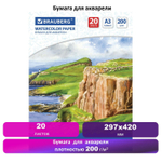 Бумага для акварели БОЛЬШАЯ А3 20 л. 200 г/м2 297х420 мм BRAUBERG "Берег" (3 штуки в упаковке)