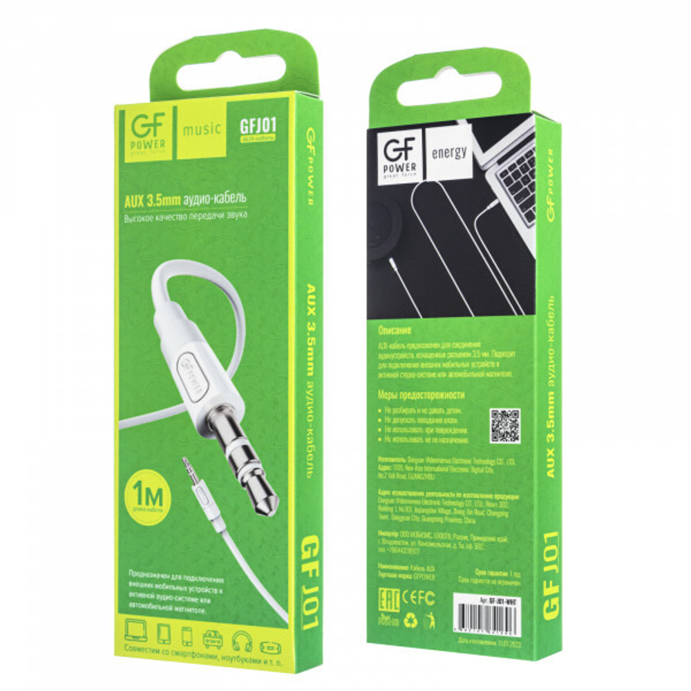 Джек на Джек GFPower J01 1.0м ПВХ черный