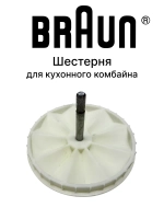 Шестерня BR63202626