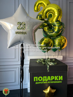 Фольгированная звезда с цифрами 23