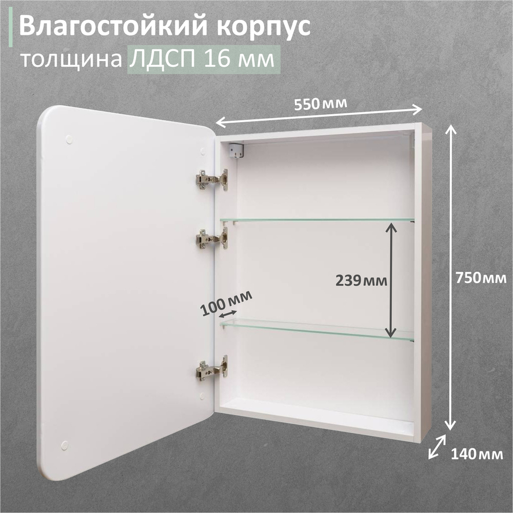 Зеркальный шкаф MIXLINE "Адриана" 600*800 (ШВ) левый,сенсорный выкл, светодиодная подсветка