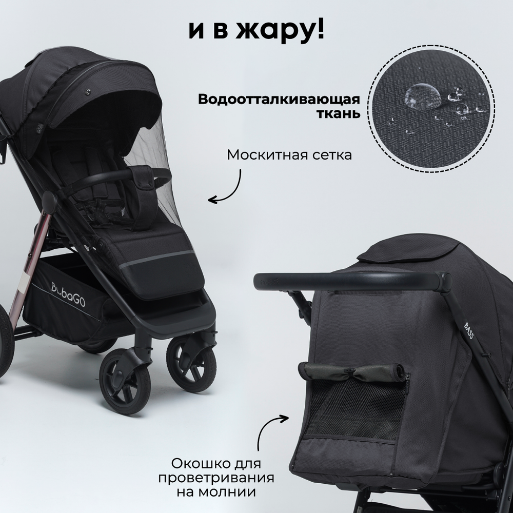 Коляска детская прогулочная BubaGo арт.BG 133-CH-5 MODEL BASS color/ цвет Dark Gray / Темно-серый