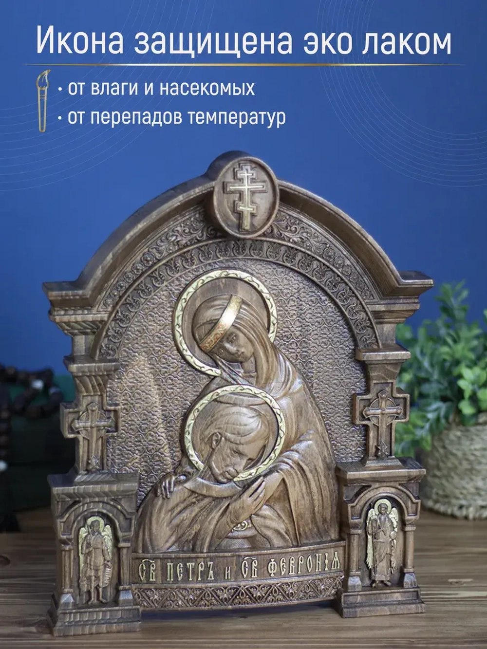 Пётр и Феврония Муромские, икона из дерева, 32х26х3,8 см