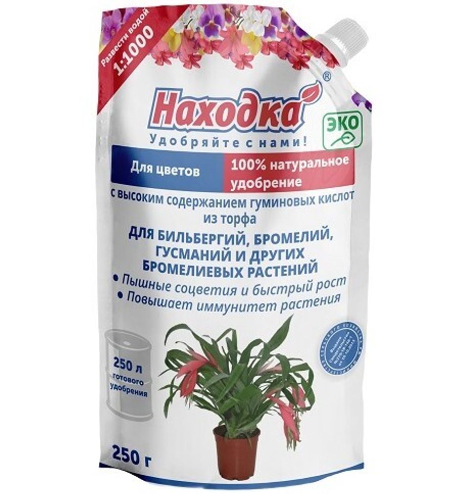 УДОБРЕНИЕ ЖИДКОЕ НАХОДКА Д/БИЛЬБЕРГИЙ, БРОМЕЛИЙ, ГУСМАНИЙ ОРГАНОМИНЕРАЛЬНОЕ 250ГР