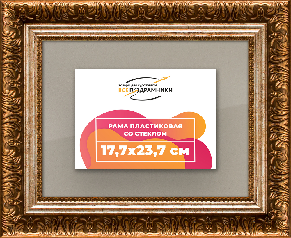 Рамка 15x30 для постера и фотографий RPS0091980-11