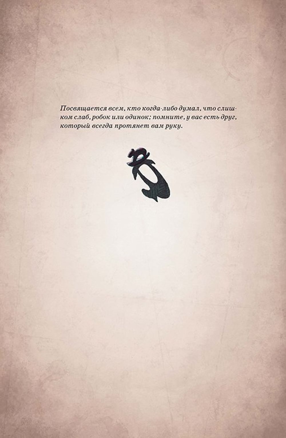 Книга Дочери осени