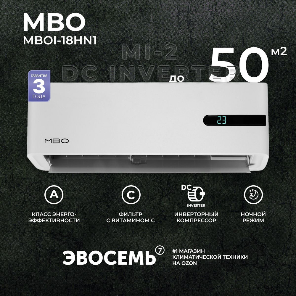 Сплит-система MBO MI-2 DC INVERTER MBOI-07HN1, для помещения до 20 кв.м.